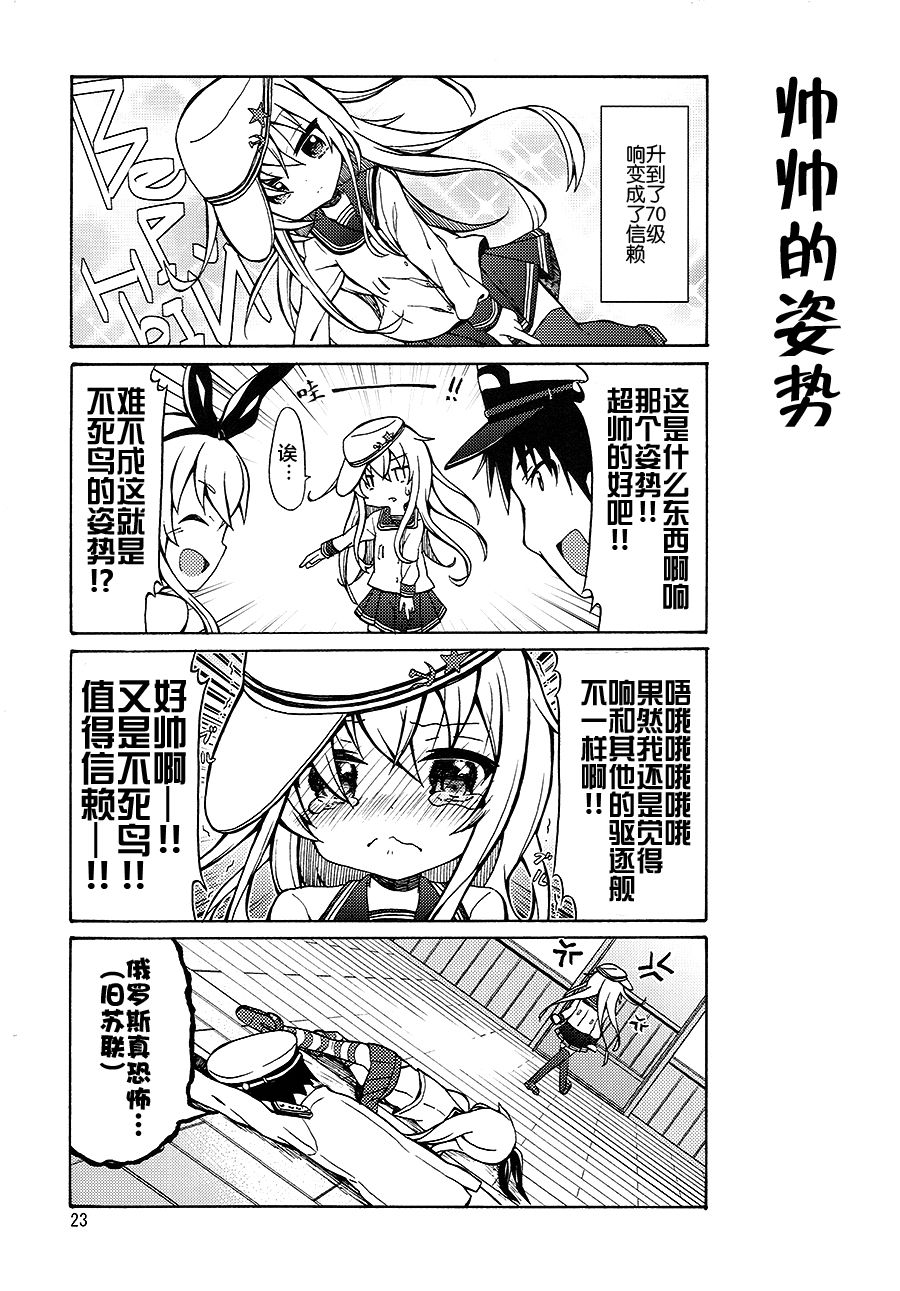 面舵的舰娘漫画韩漫全集-第1.2话无删减无遮挡章节图片 