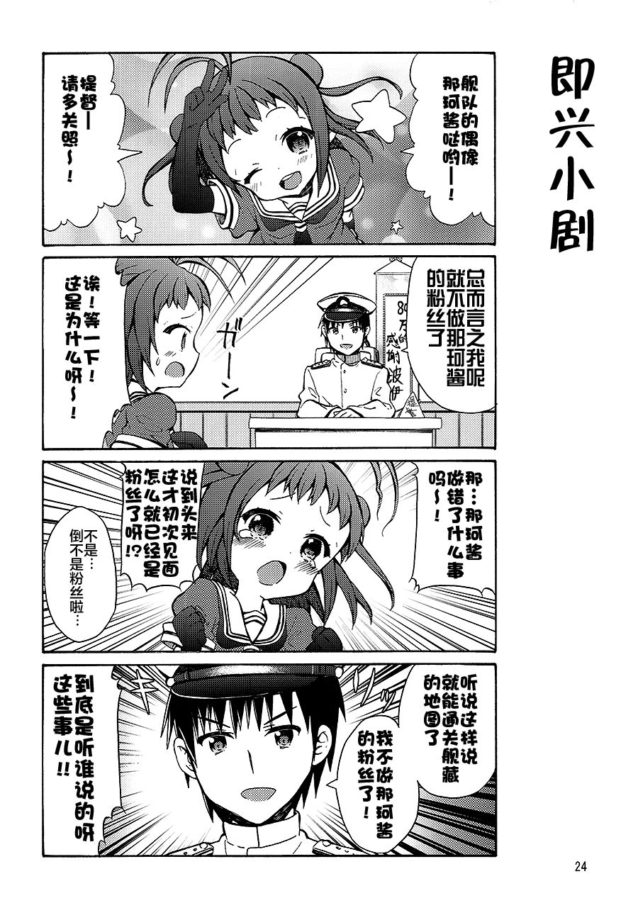 面舵的舰娘漫画韩漫全集-第1.2话无删减无遮挡章节图片 