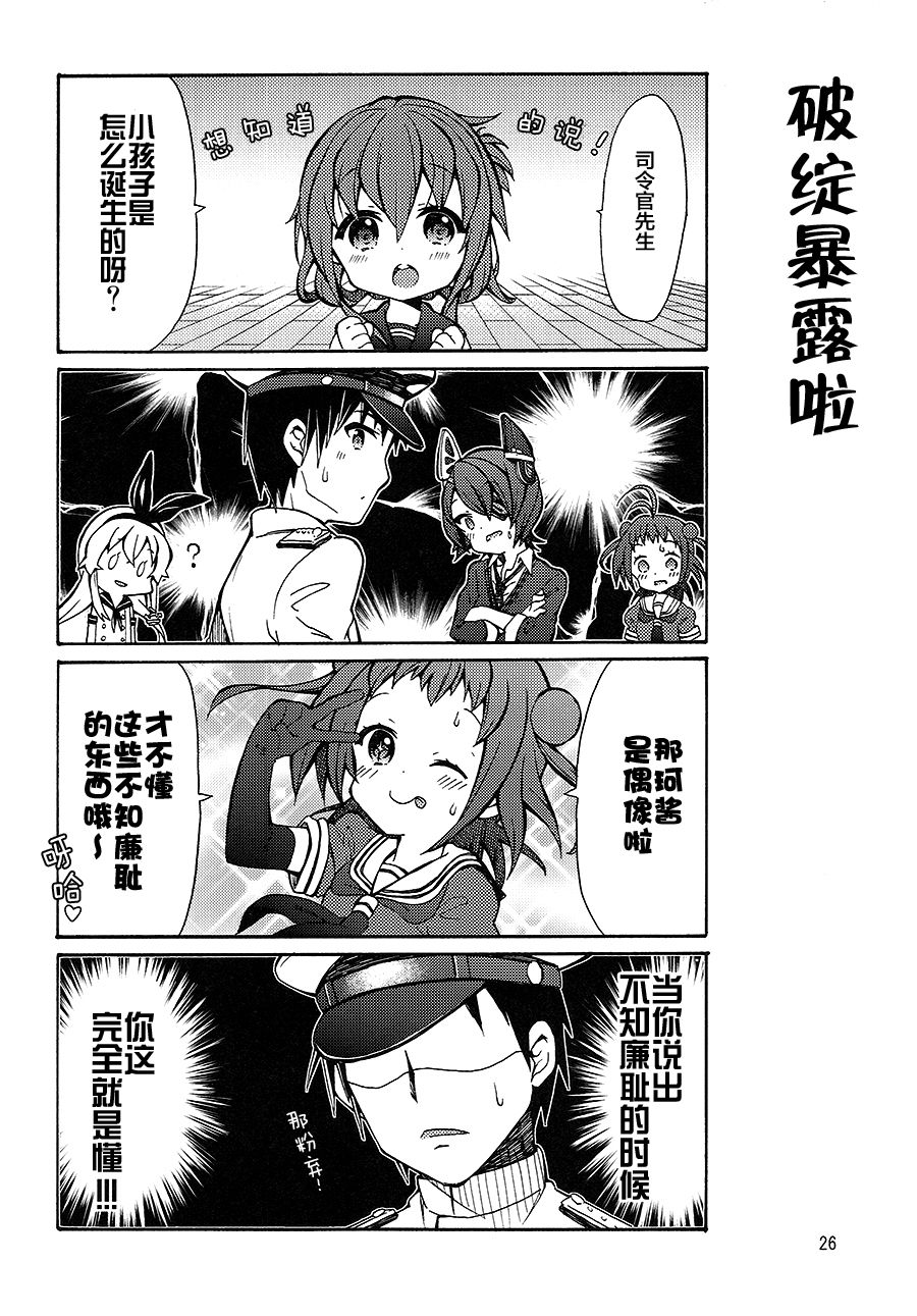 面舵的舰娘漫画韩漫全集-第1.2话无删减无遮挡章节图片 