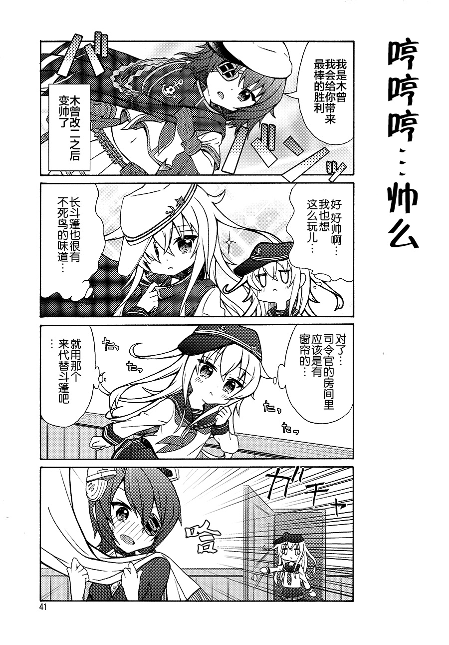 面舵的舰娘漫画韩漫全集-第1.3话无删减无遮挡章节图片 