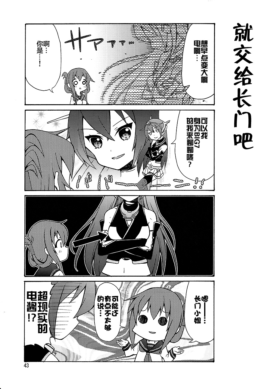 面舵的舰娘漫画韩漫全集-第1.3话无删减无遮挡章节图片 