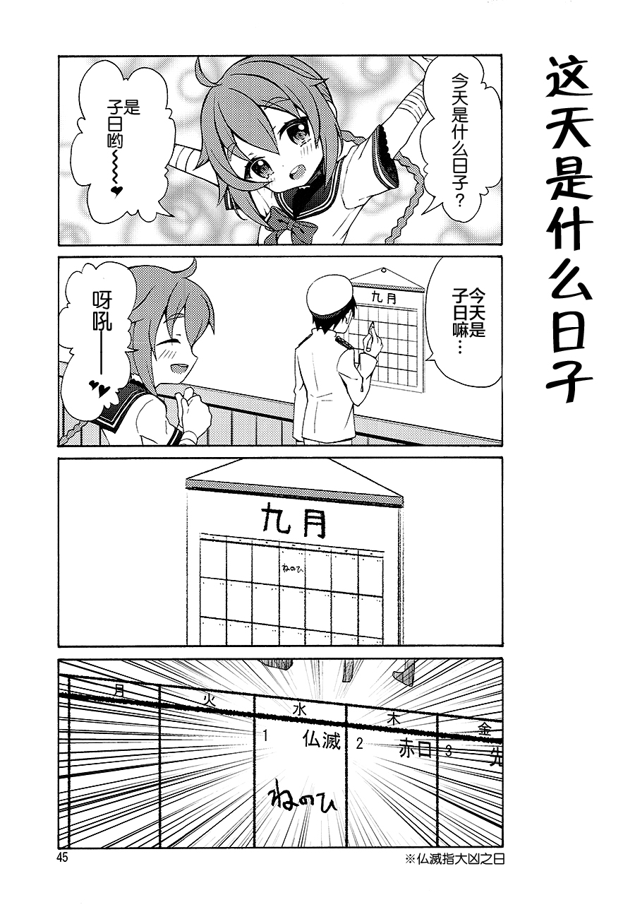 面舵的舰娘漫画韩漫全集-第1.3话无删减无遮挡章节图片 