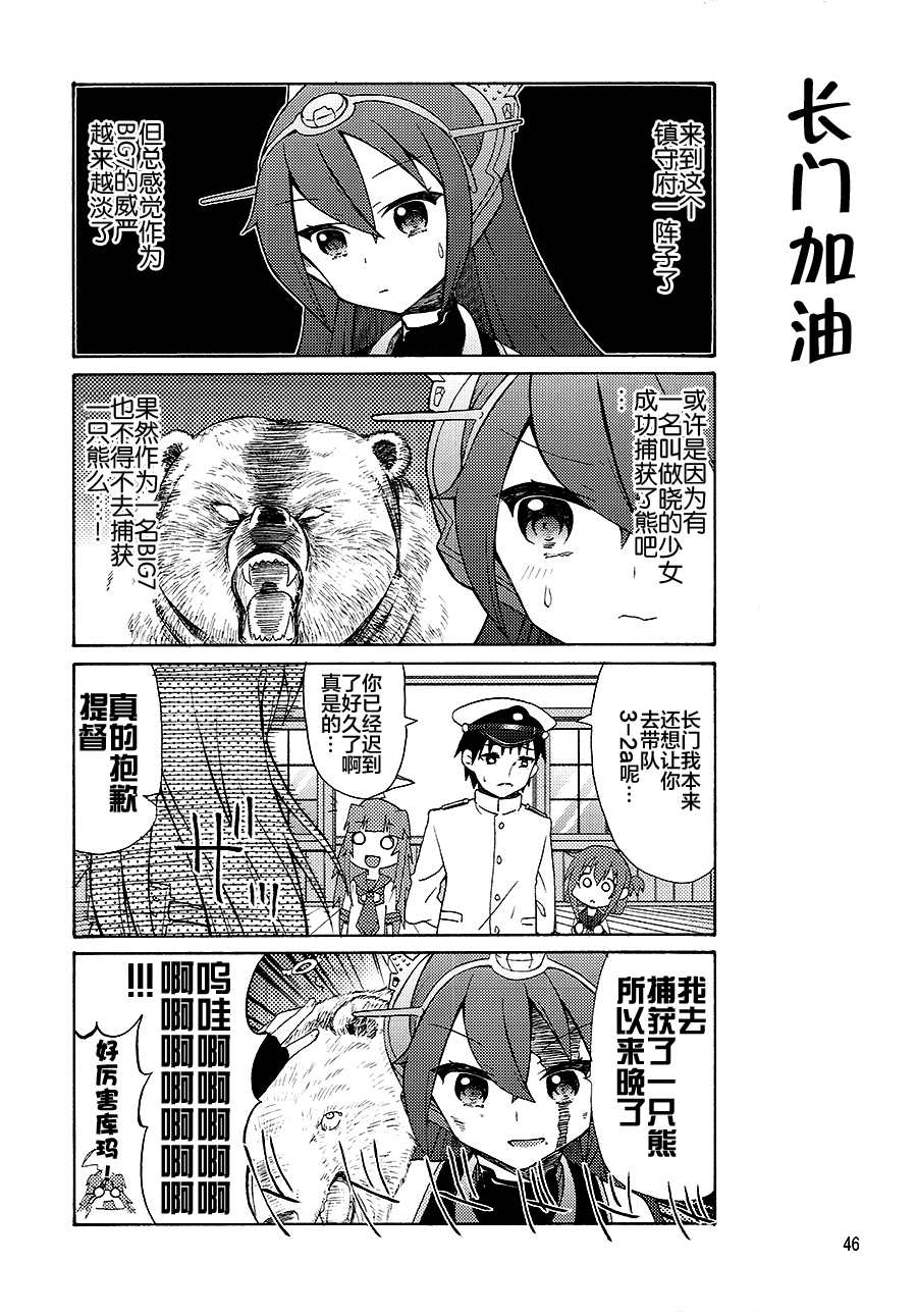 面舵的舰娘漫画韩漫全集-第1.3话无删减无遮挡章节图片 