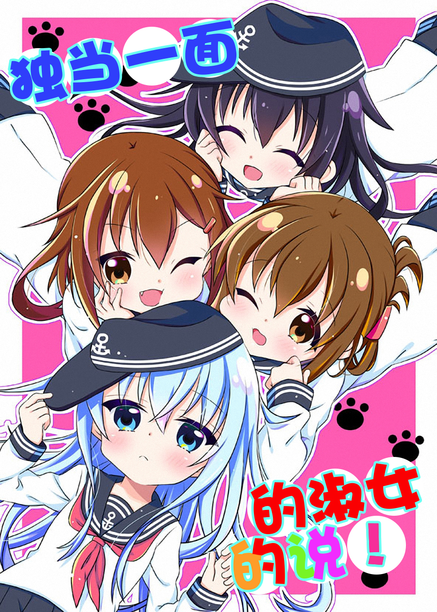 面舵的舰娘漫画韩漫全集-第1.3话无删减无遮挡章节图片 