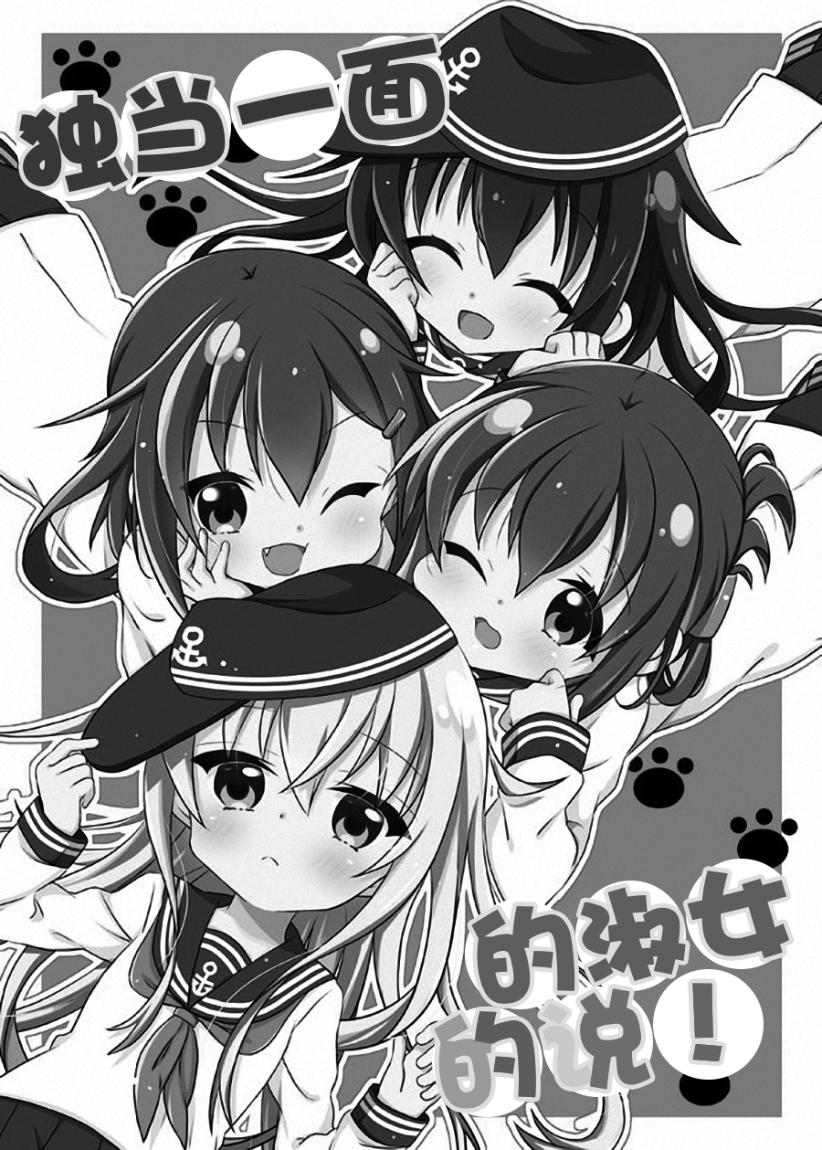 面舵的舰娘漫画韩漫全集-第1.3话无删减无遮挡章节图片 