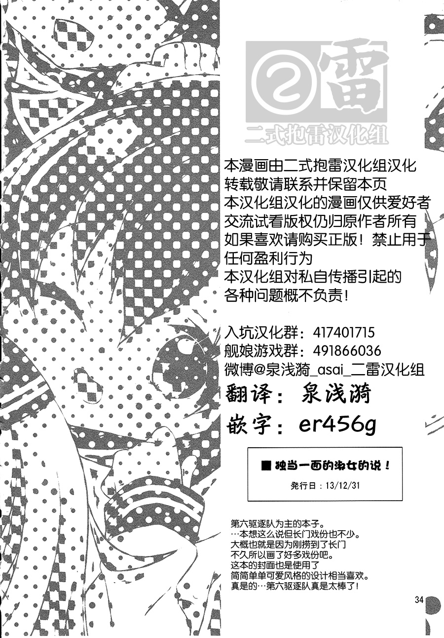 面舵的舰娘漫画韩漫全集-第1.3话无删减无遮挡章节图片 