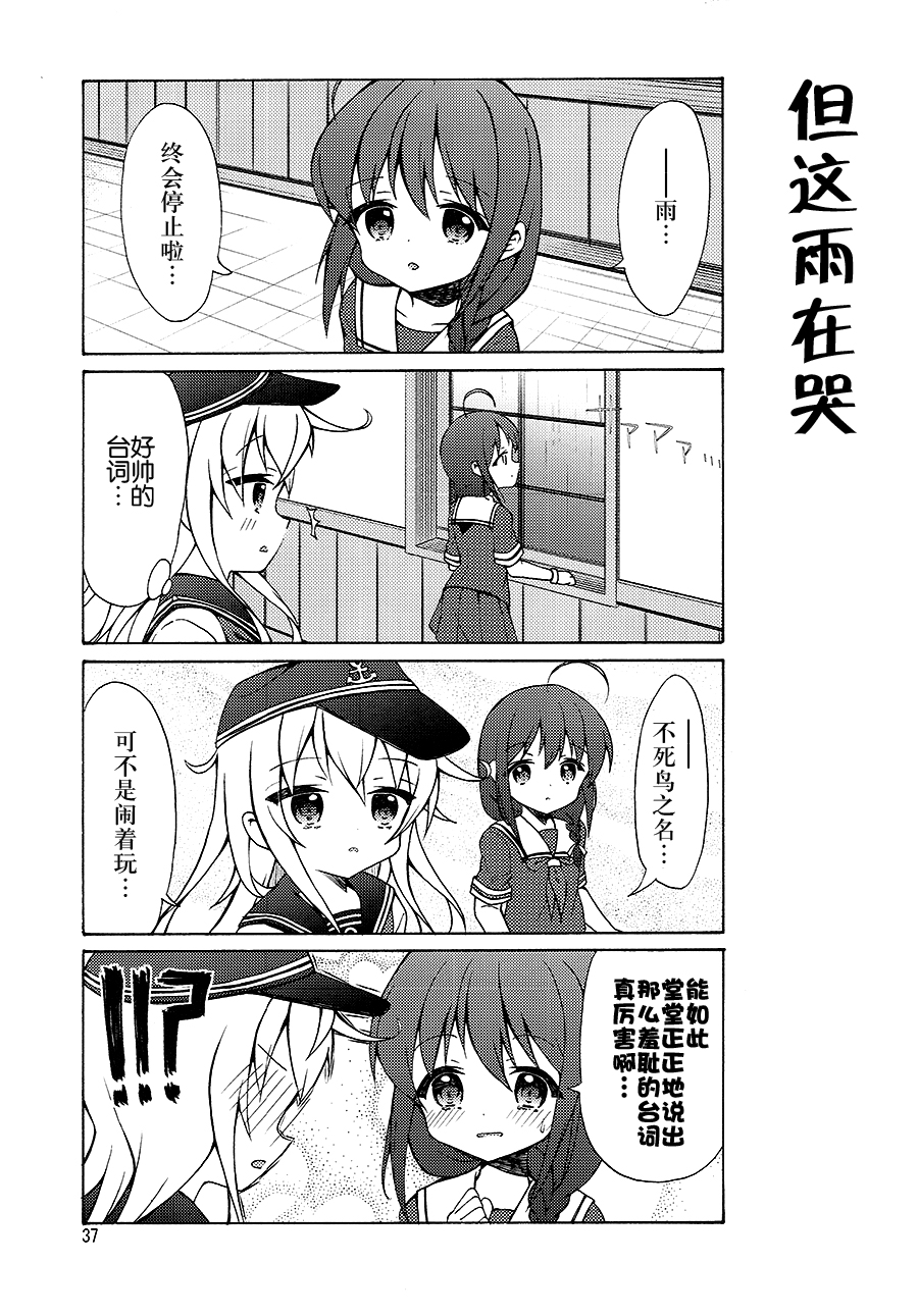 面舵的舰娘漫画韩漫全集-第1.3话无删减无遮挡章节图片 