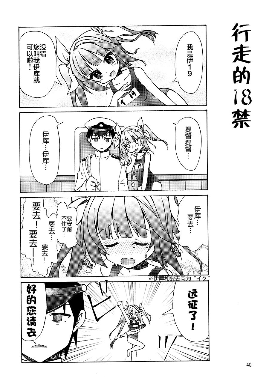 面舵的舰娘漫画韩漫全集-第1.3话无删减无遮挡章节图片 