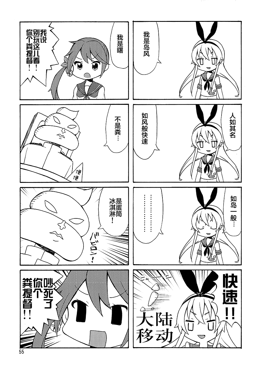 面舵的舰娘漫画韩漫全集-第1.4话无删减无遮挡章节图片 