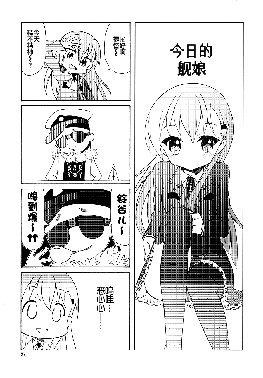 面舵的舰娘漫画韩漫全集-第1.4话无删减无遮挡章节图片 