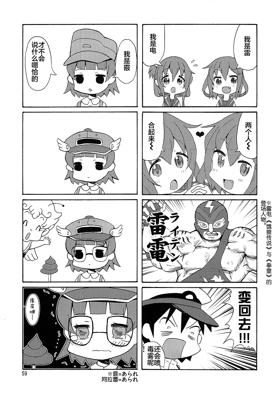 面舵的舰娘漫画韩漫全集-第1.4话无删减无遮挡章节图片 