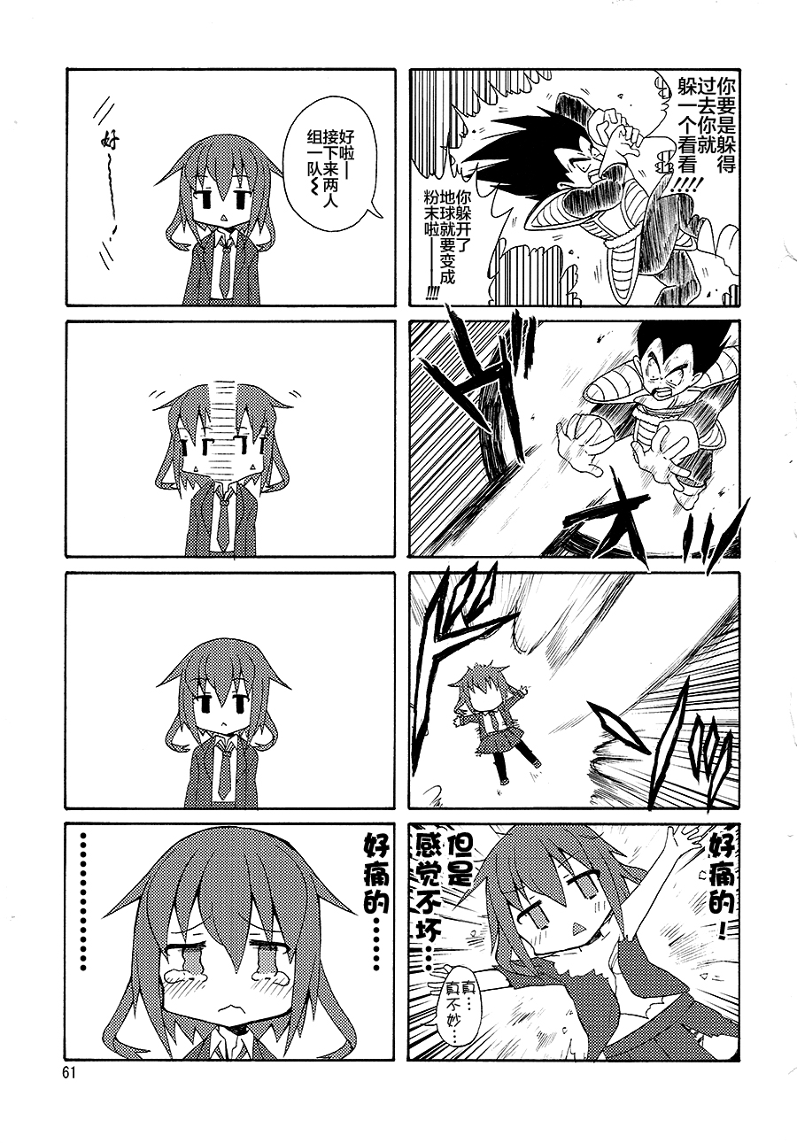 面舵的舰娘漫画韩漫全集-第1.4话无删减无遮挡章节图片 
