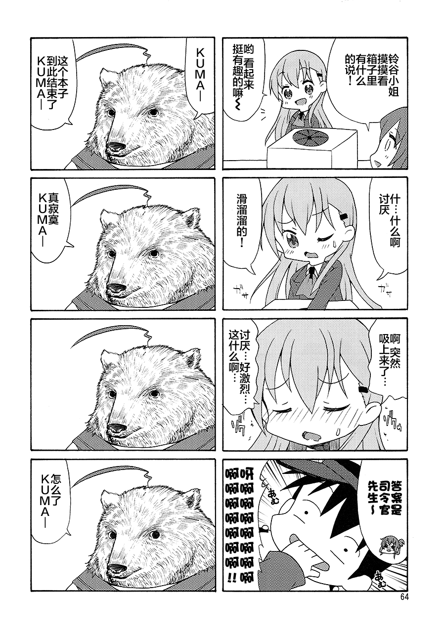 面舵的舰娘漫画韩漫全集-第1.4话无删减无遮挡章节图片 