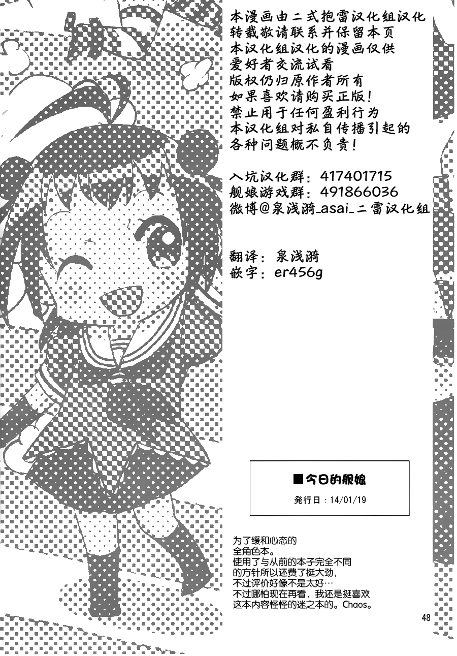 面舵的舰娘漫画韩漫全集-第1.4话无删减无遮挡章节图片 