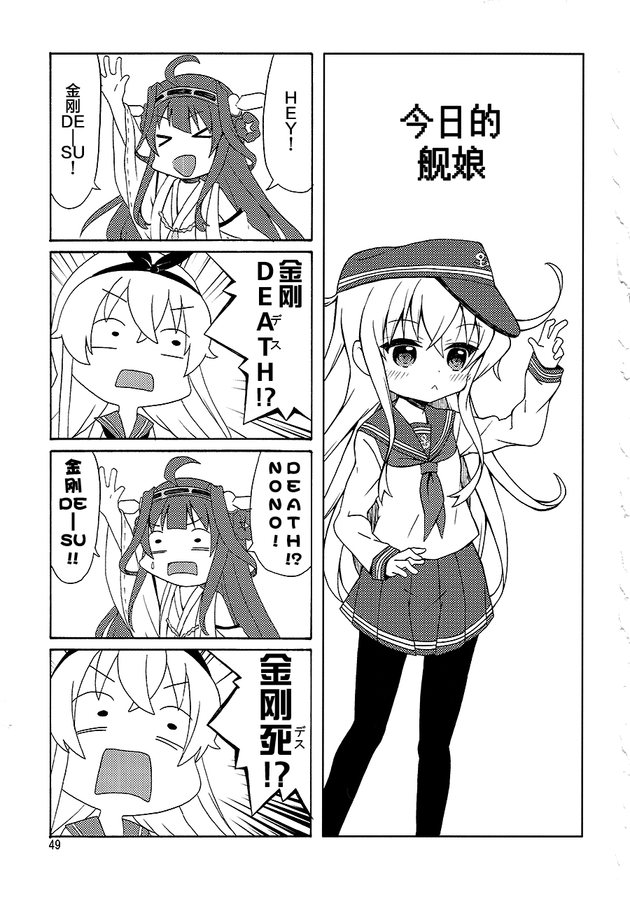 面舵的舰娘漫画韩漫全集-第1.4话无删减无遮挡章节图片 