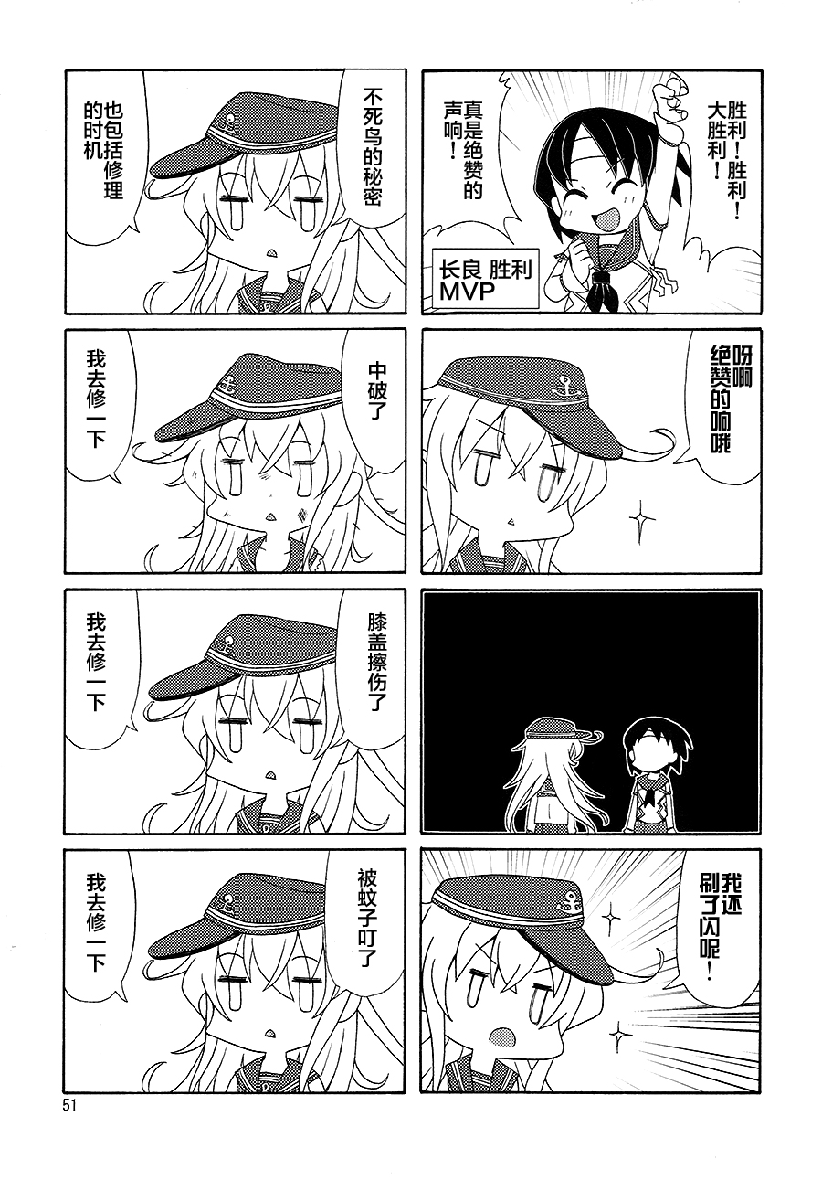 面舵的舰娘漫画韩漫全集-第1.4话无删减无遮挡章节图片 