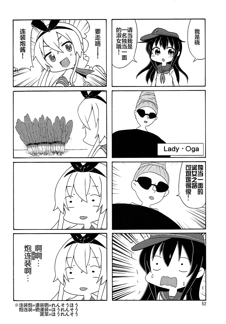 面舵的舰娘漫画韩漫全集-第1.4话无删减无遮挡章节图片 