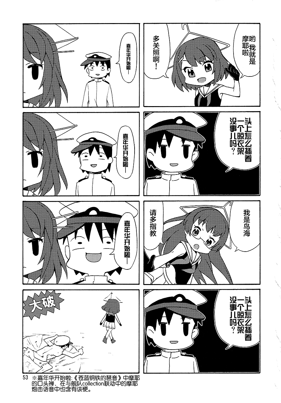 面舵的舰娘漫画韩漫全集-第1.4话无删减无遮挡章节图片 