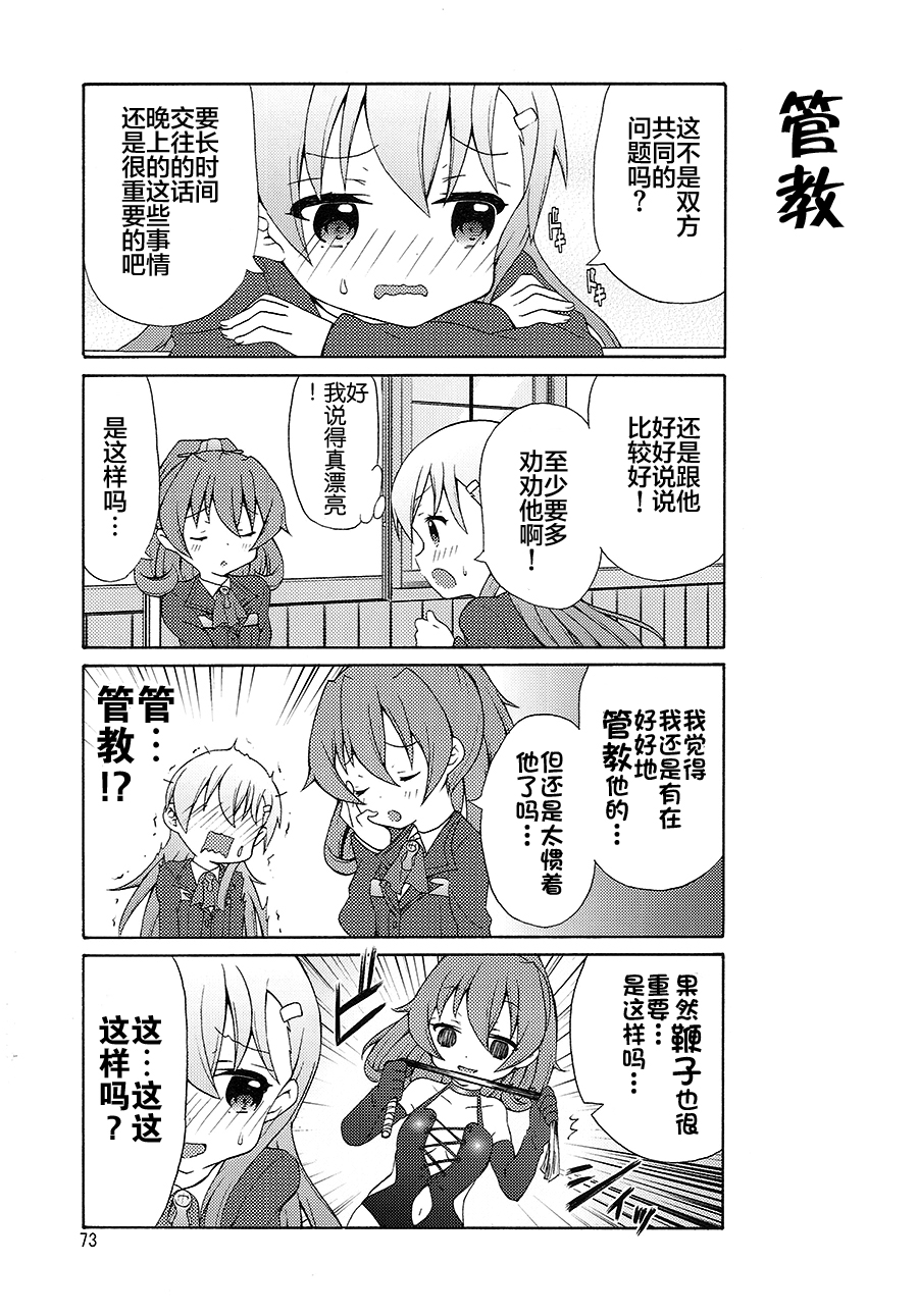 面舵的舰娘漫画韩漫全集-第1.5话无删减无遮挡章节图片 
