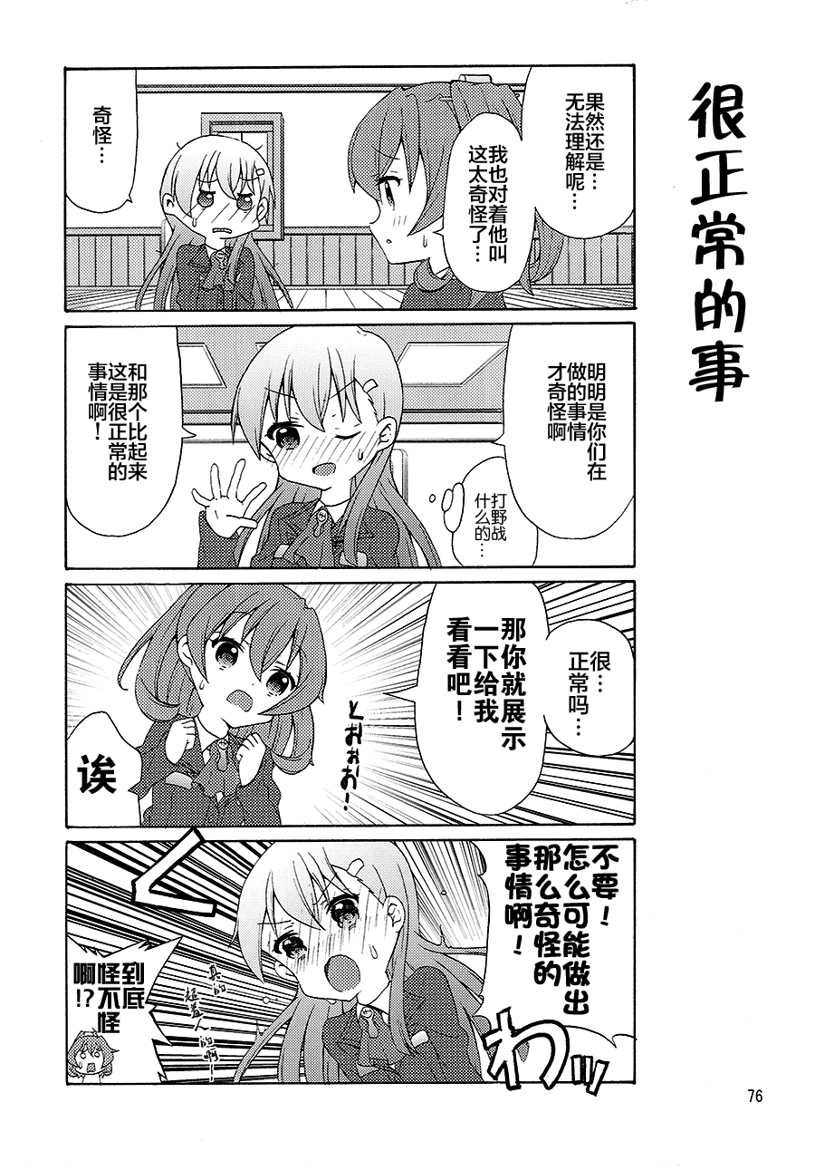 面舵的舰娘漫画韩漫全集-第1.5话无删减无遮挡章节图片 