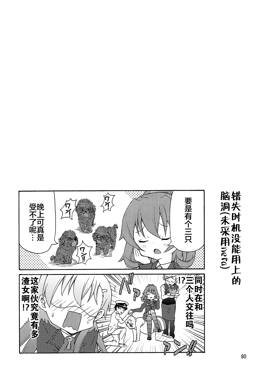 面舵的舰娘漫画韩漫全集-第1.5话无删减无遮挡章节图片 