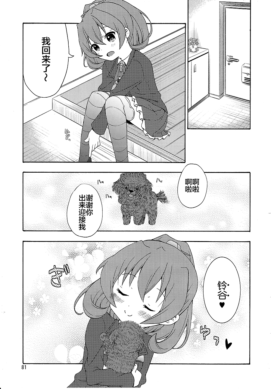面舵的舰娘漫画韩漫全集-第1.5话无删减无遮挡章节图片 