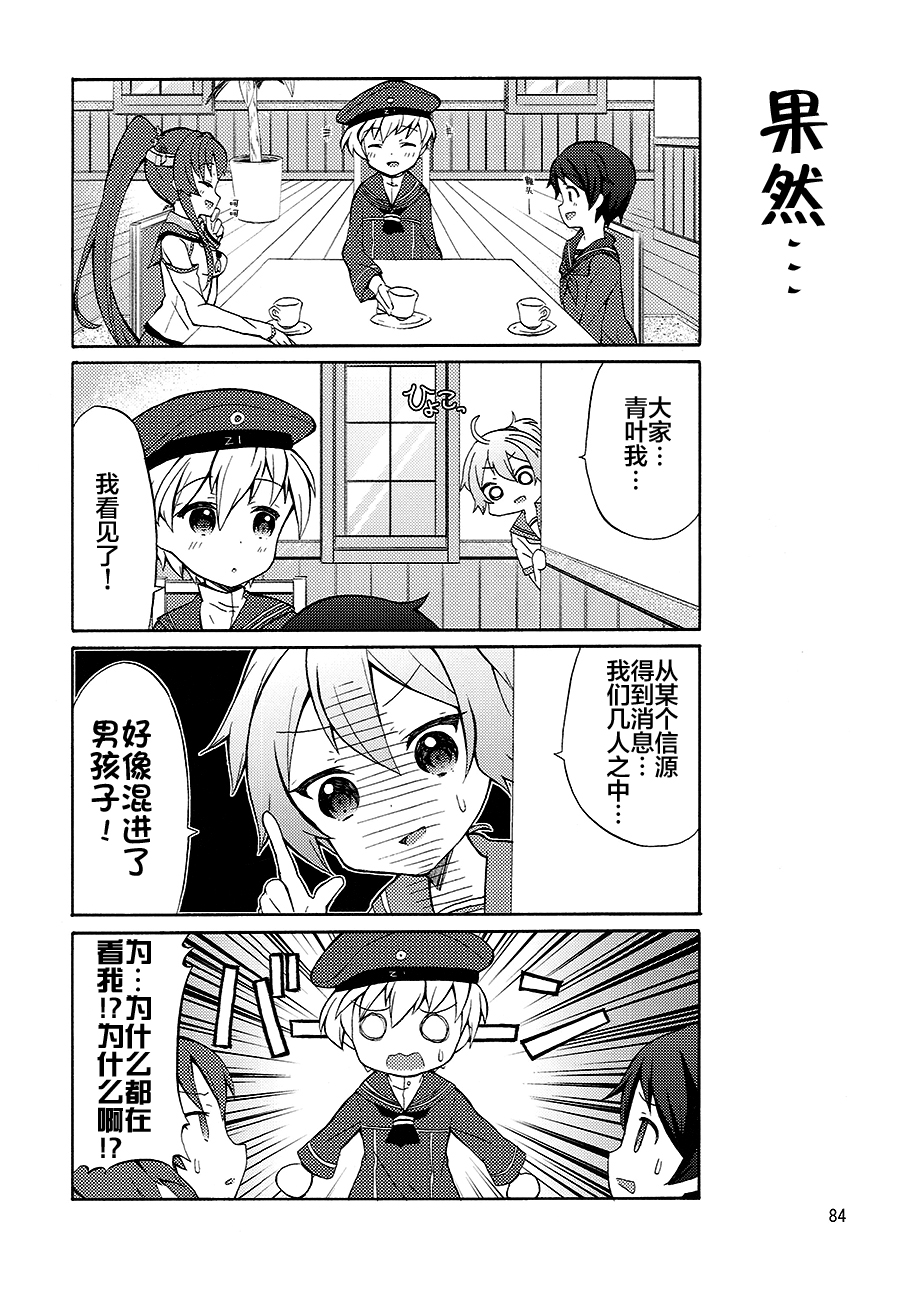 面舵的舰娘漫画韩漫全集-第1.5话无删减无遮挡章节图片 