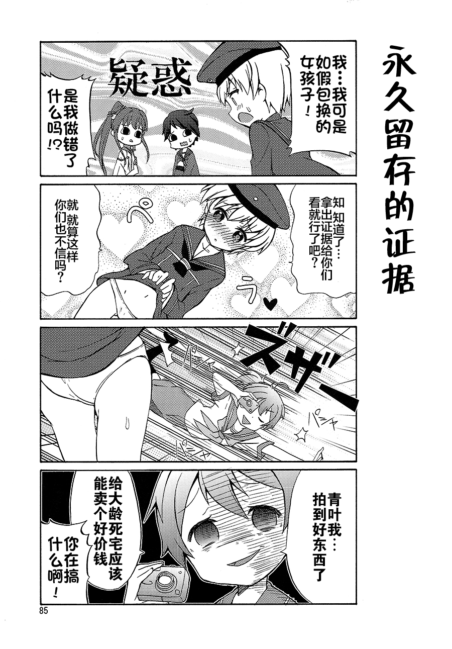 面舵的舰娘漫画韩漫全集-第1.5话无删减无遮挡章节图片 