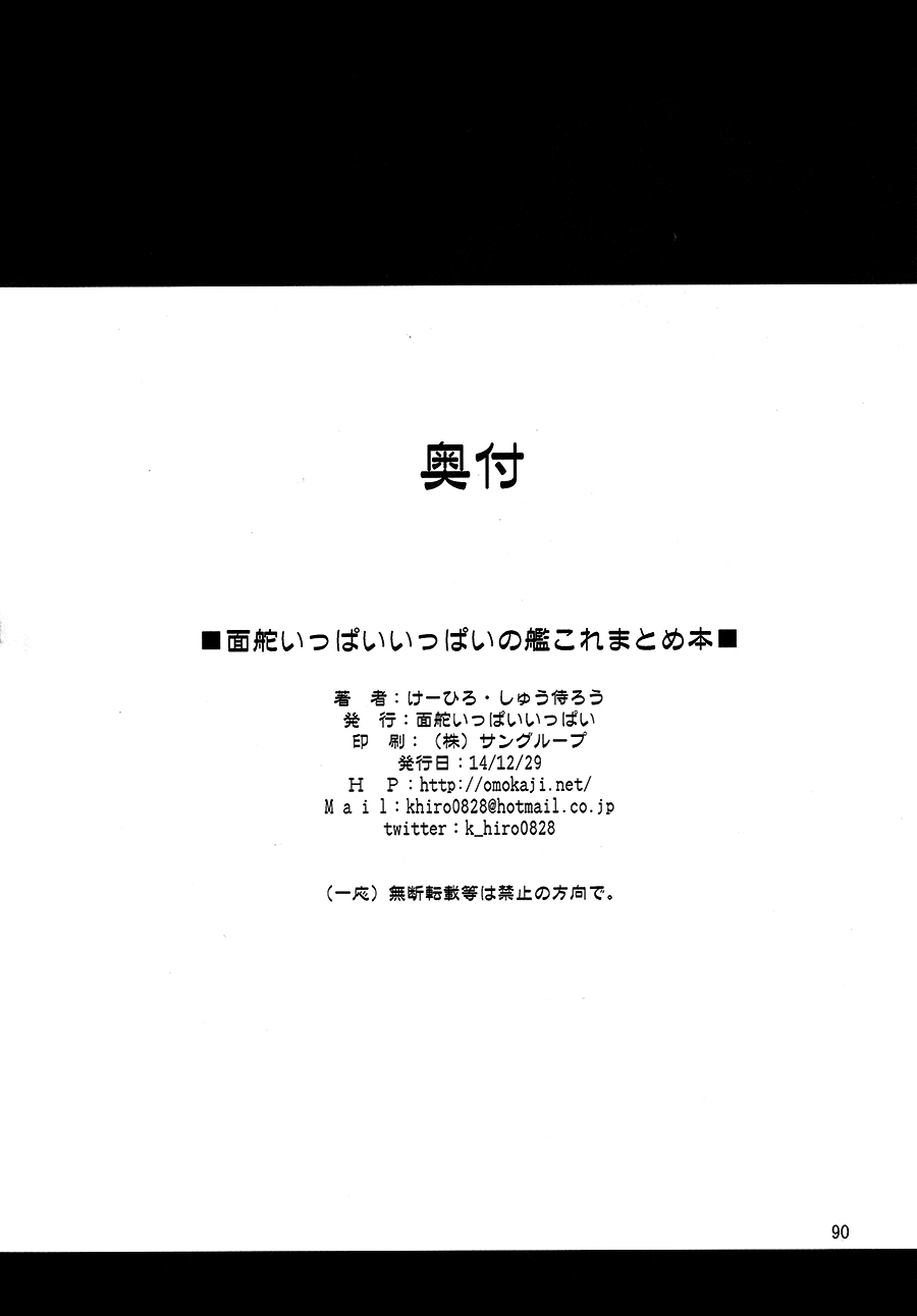 面舵的舰娘漫画韩漫全集-第1.5话无删减无遮挡章节图片 