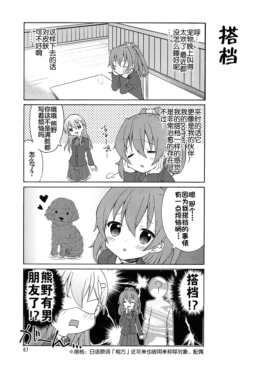 面舵的舰娘漫画韩漫全集-第1.5话无删减无遮挡章节图片 
