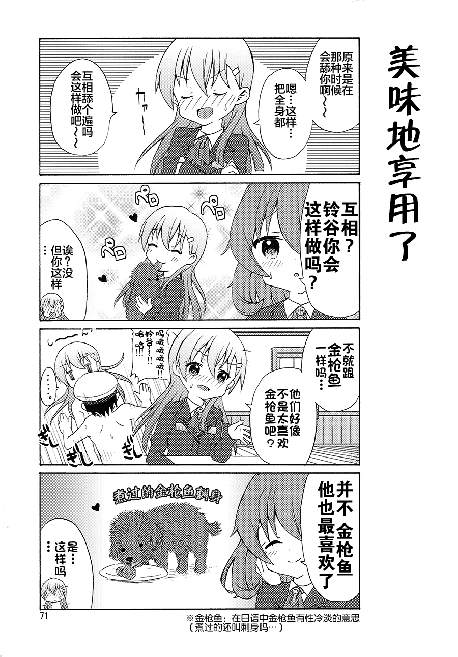 面舵的舰娘漫画韩漫全集-第1.5话无删减无遮挡章节图片 