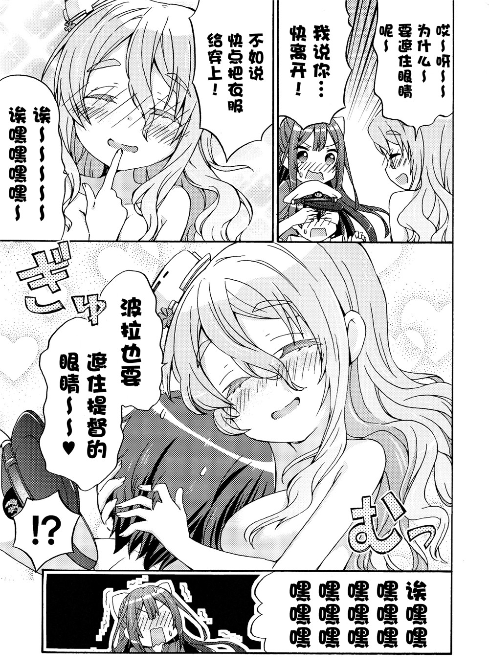 面舵的舰娘漫画韩漫全集-第4.1话无删减无遮挡章节图片 