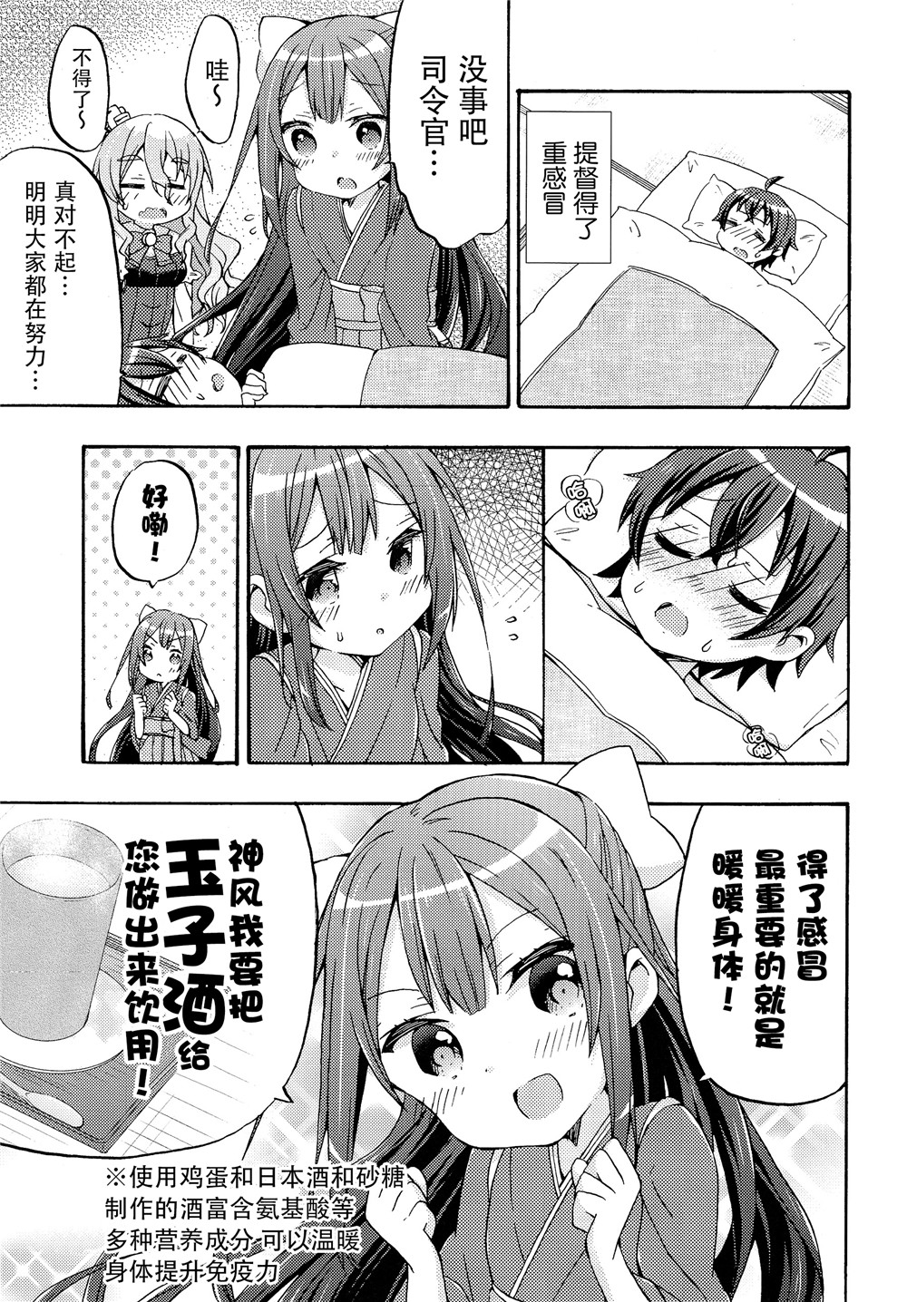 面舵的舰娘漫画韩漫全集-第4.1话无删减无遮挡章节图片 