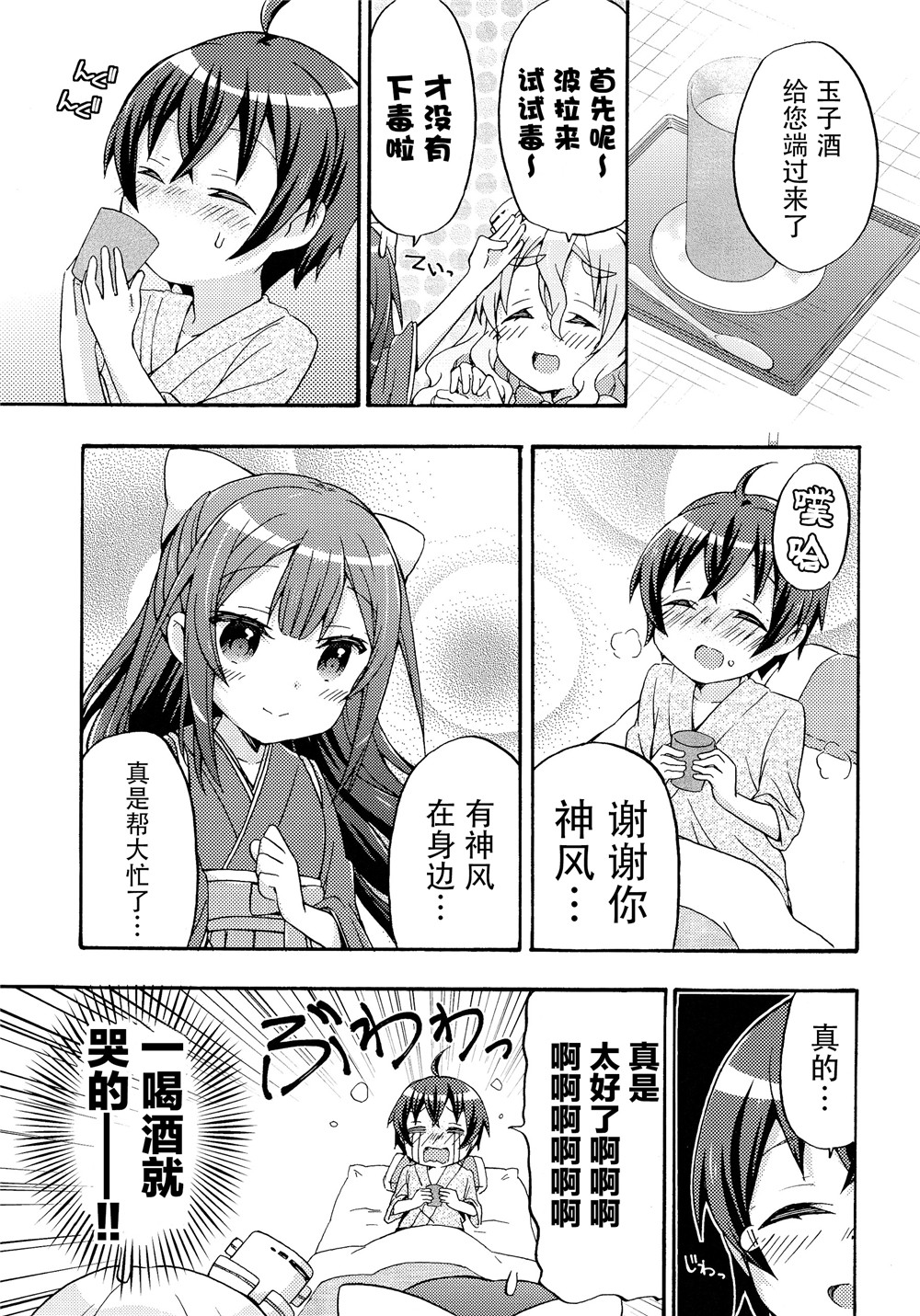 面舵的舰娘漫画韩漫全集-第4.1话无删减无遮挡章节图片 