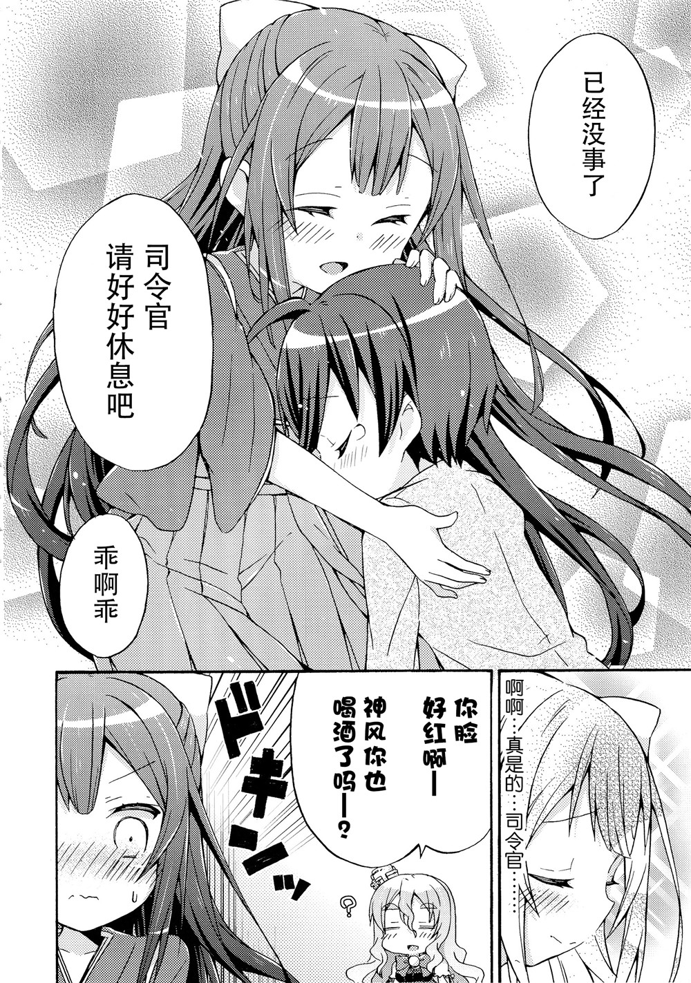 面舵的舰娘漫画韩漫全集-第4.1话无删减无遮挡章节图片 