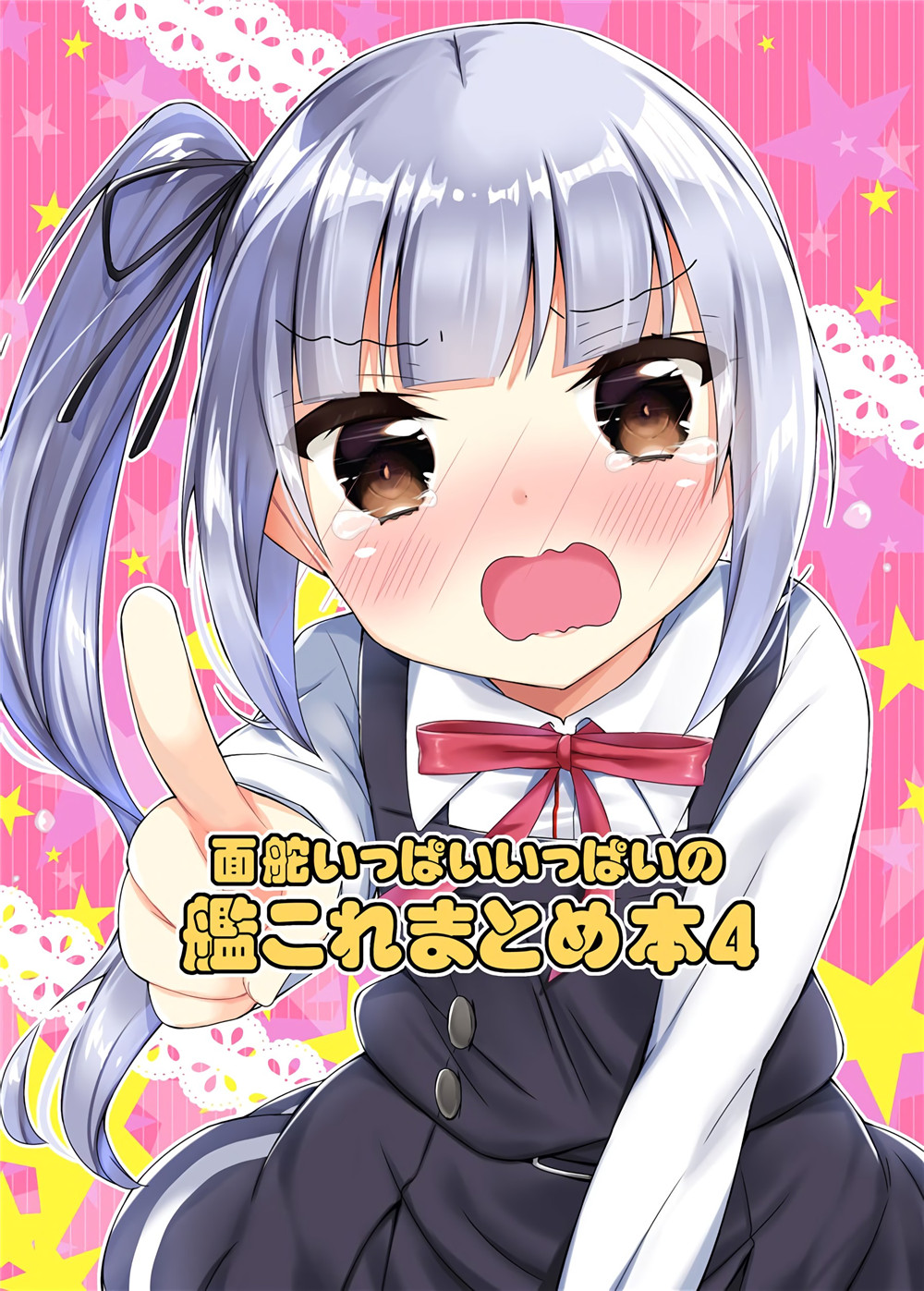 面舵的舰娘漫画韩漫全集-第4.1话无删减无遮挡章节图片 
