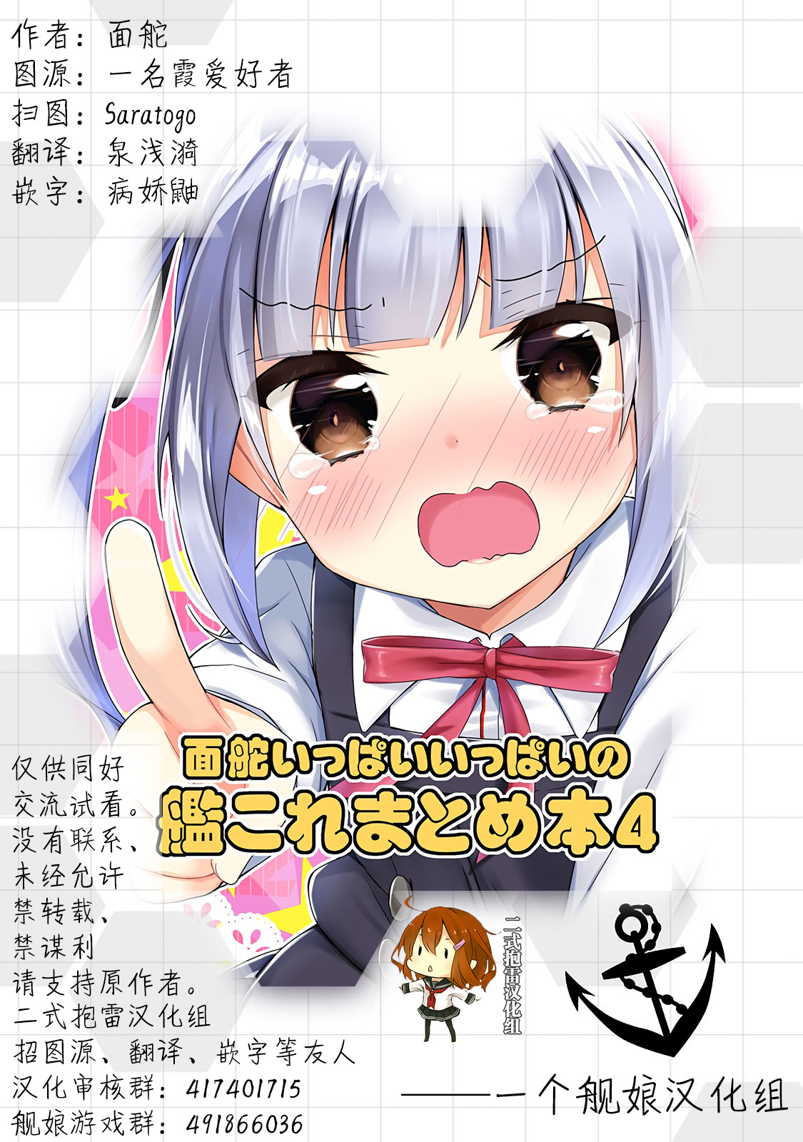 面舵的舰娘漫画韩漫全集-第4.1话无删减无遮挡章节图片 