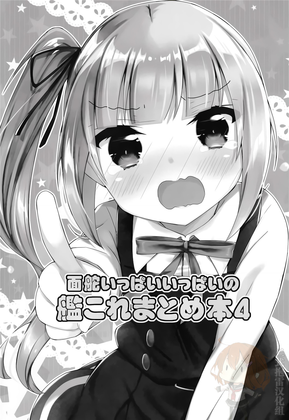 面舵的舰娘漫画韩漫全集-第4.1话无删减无遮挡章节图片 
