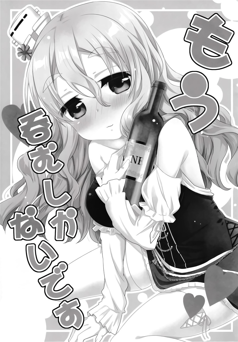 面舵的舰娘漫画韩漫全集-第4.1话无删减无遮挡章节图片 