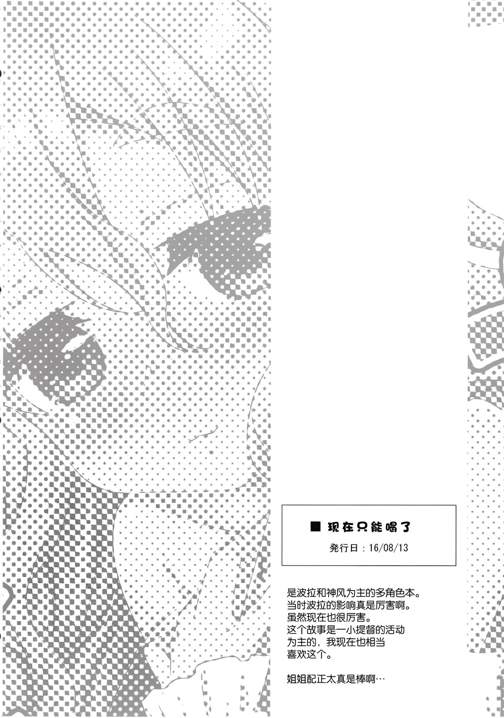 面舵的舰娘漫画韩漫全集-第4.1话无删减无遮挡章节图片 