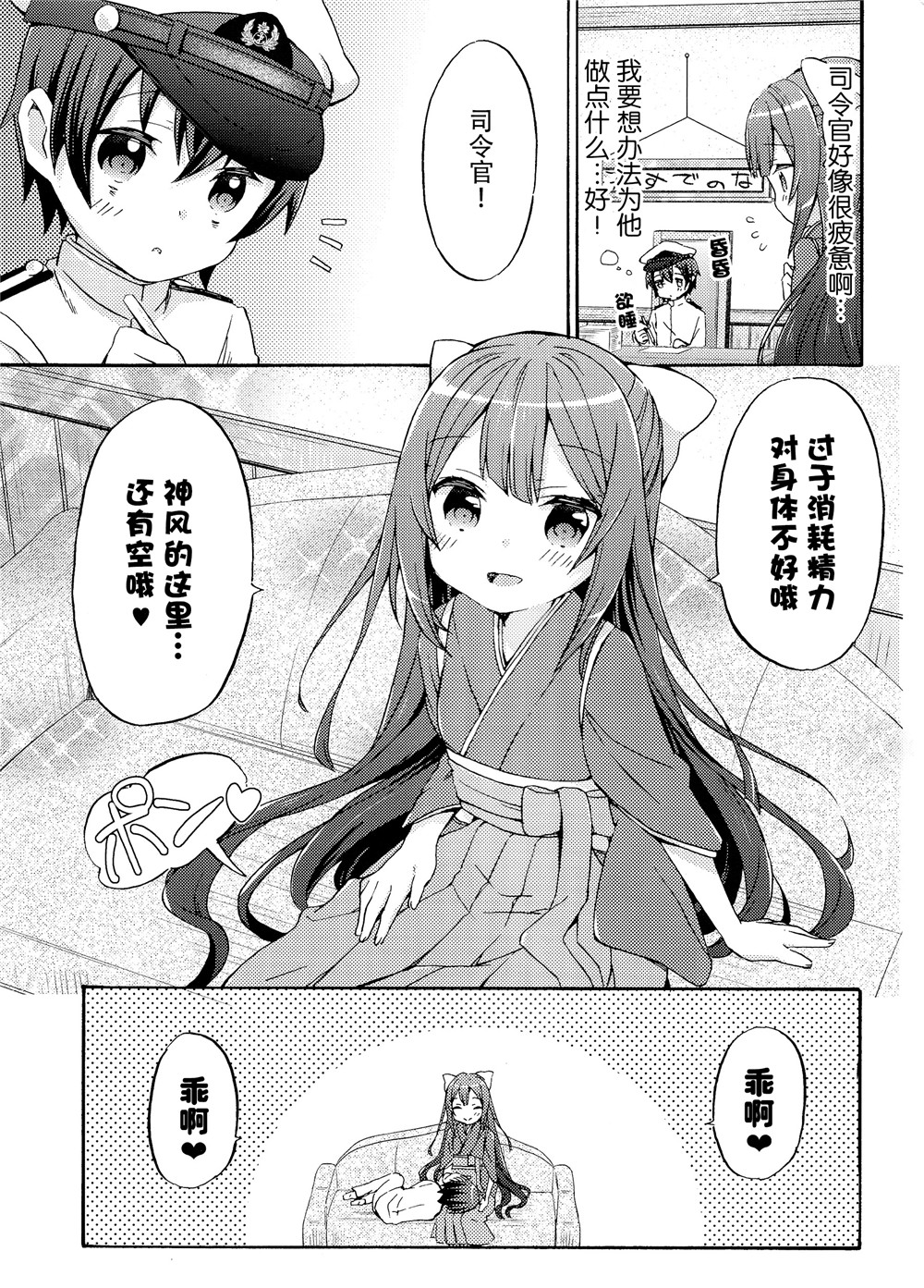 面舵的舰娘漫画韩漫全集-第4.1话无删减无遮挡章节图片 