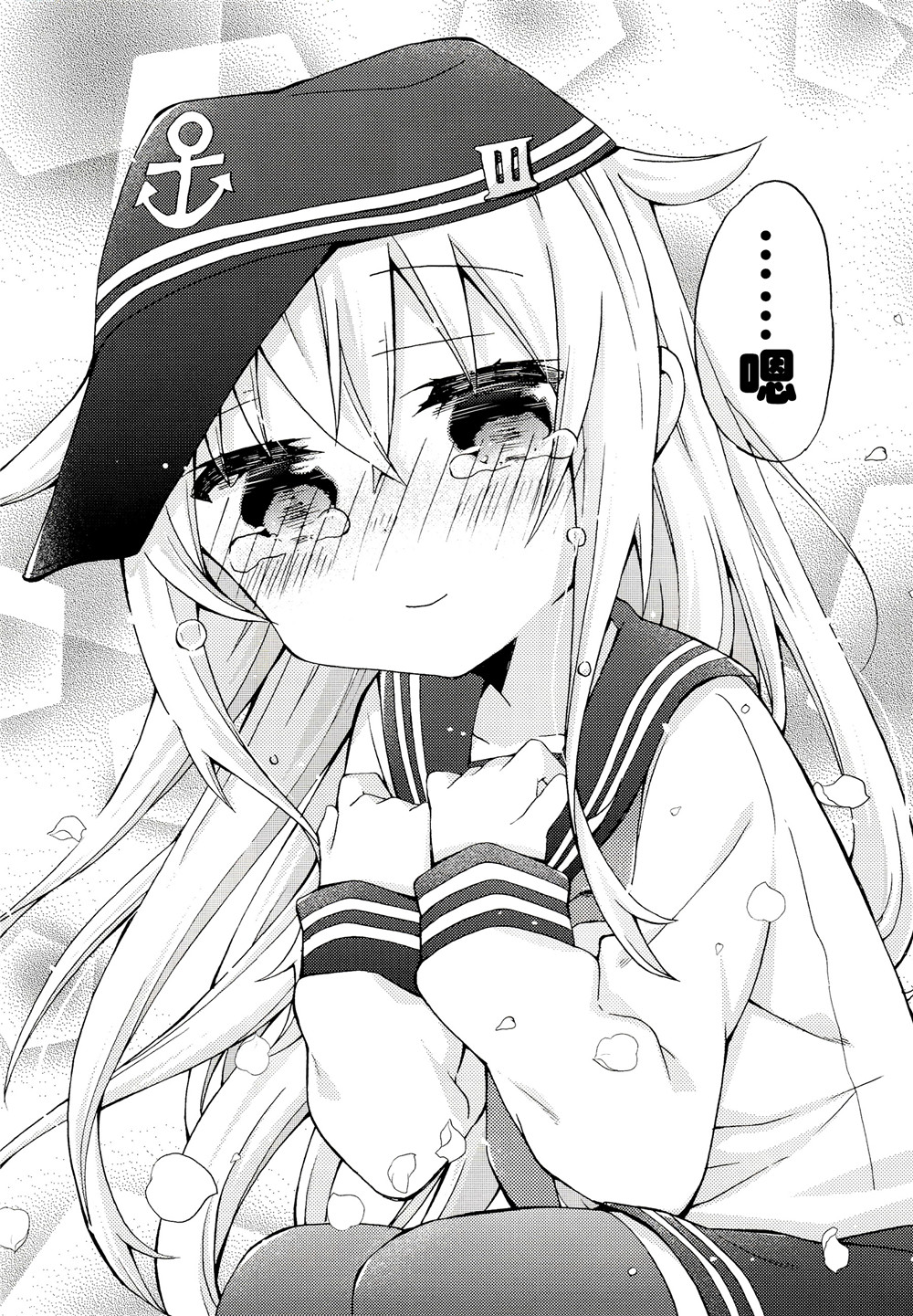 面舵的舰娘漫画韩漫全集-第4.2话无删减无遮挡章节图片 