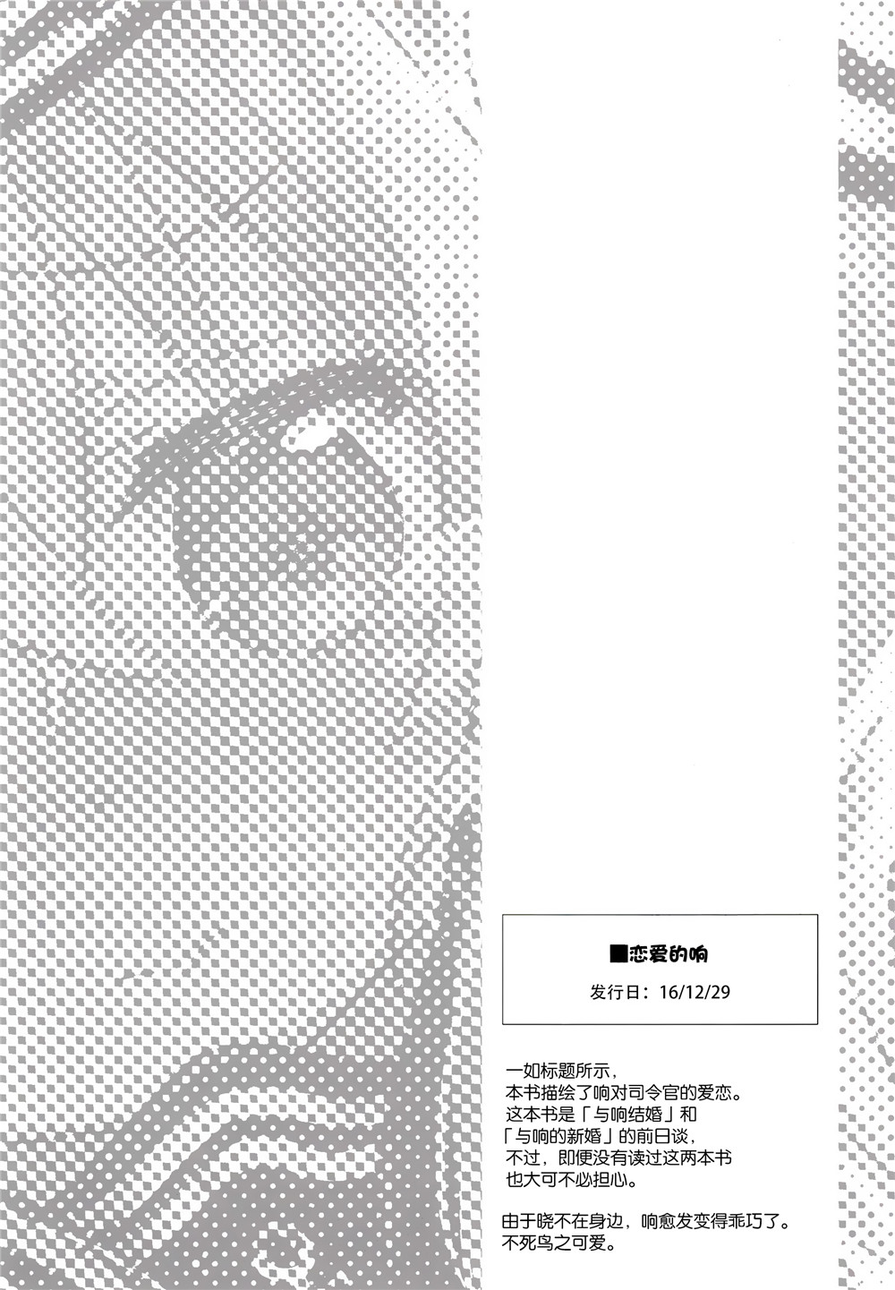 面舵的舰娘漫画韩漫全集-第4.2话无删减无遮挡章节图片 