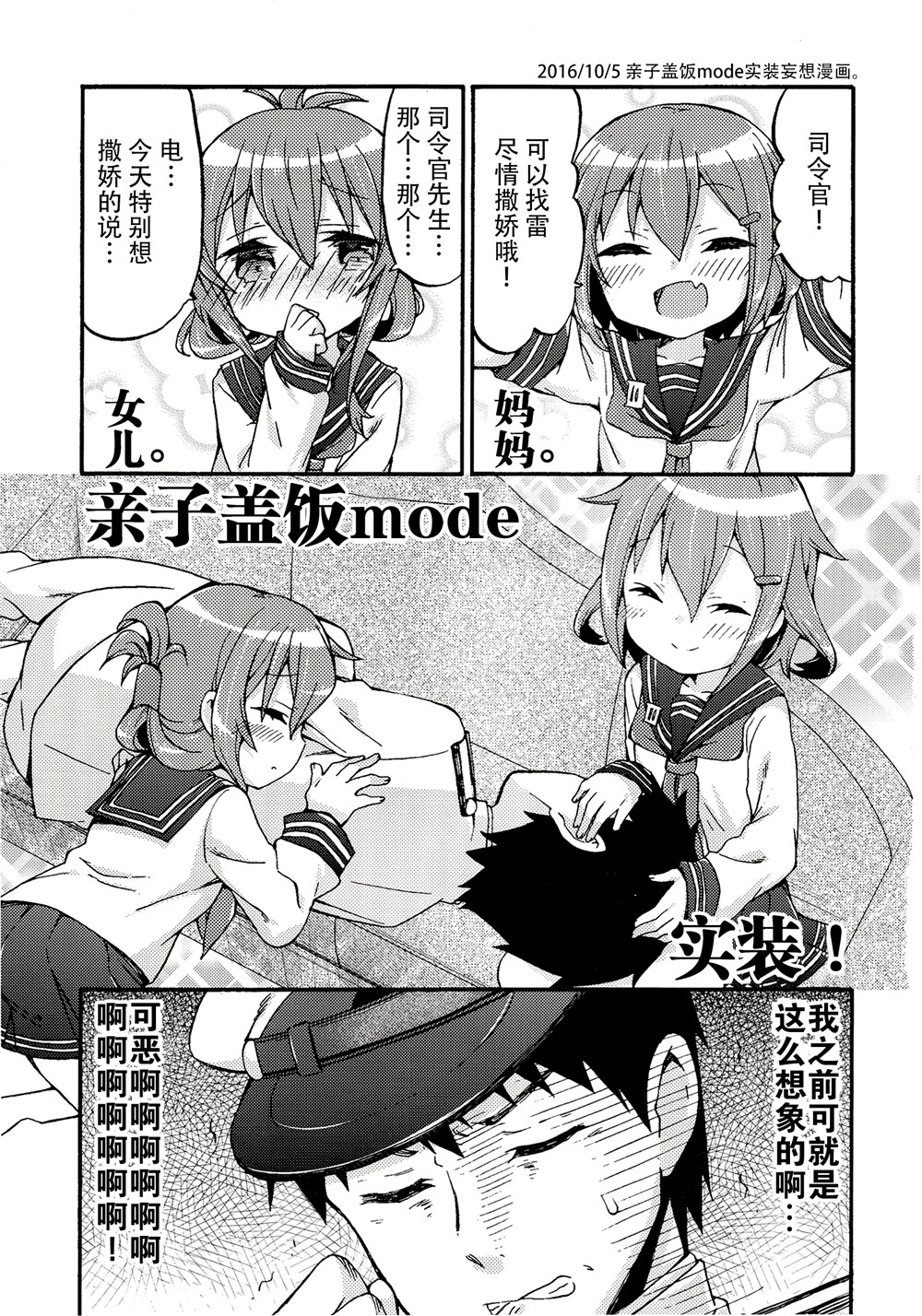 面舵的舰娘漫画韩漫全集-第4.3话无删减无遮挡章节图片 