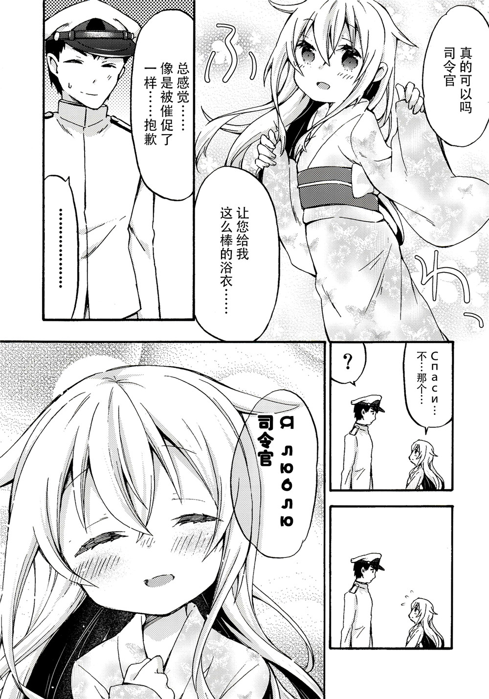 面舵的舰娘漫画韩漫全集-第4.3话无删减无遮挡章节图片 
