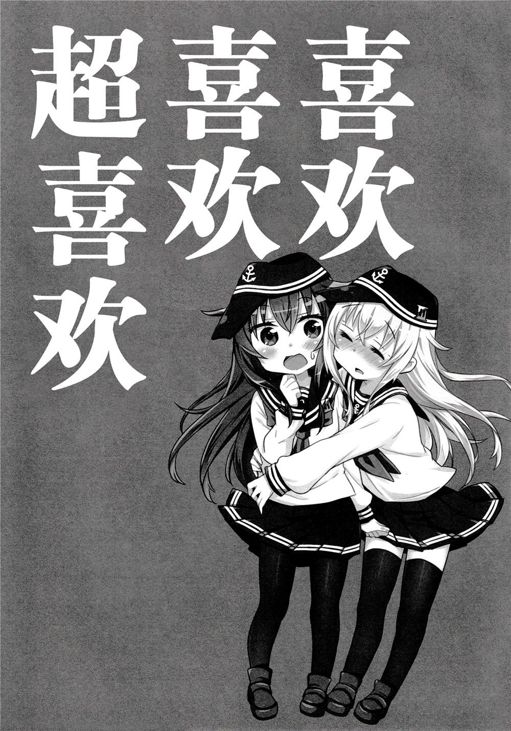 面舵的舰娘漫画韩漫全集-第4.3话无删减无遮挡章节图片 