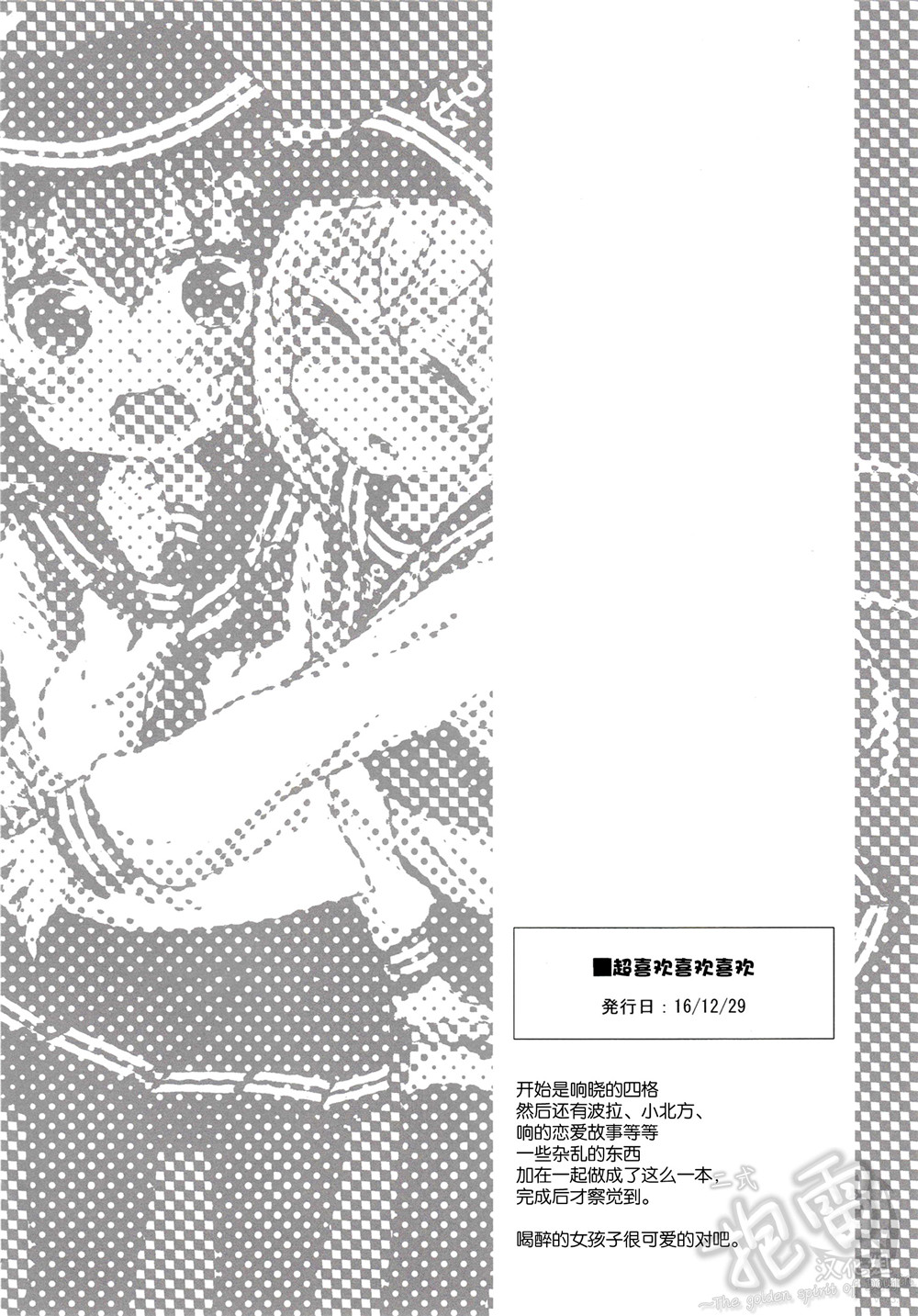 面舵的舰娘漫画韩漫全集-第4.3话无删减无遮挡章节图片 