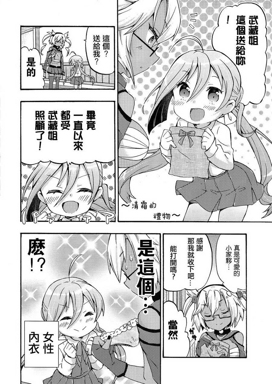 面舵的舰娘漫画韩漫全集-第4.4话 霞与司令官 01无删减无遮挡章节图片 