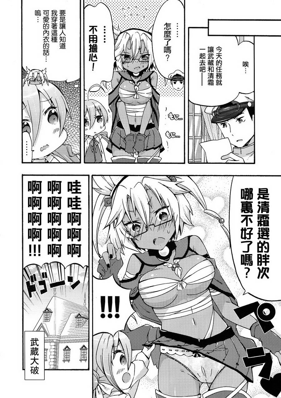 面舵的舰娘漫画韩漫全集-第4.4话 霞与司令官 01无删减无遮挡章节图片 