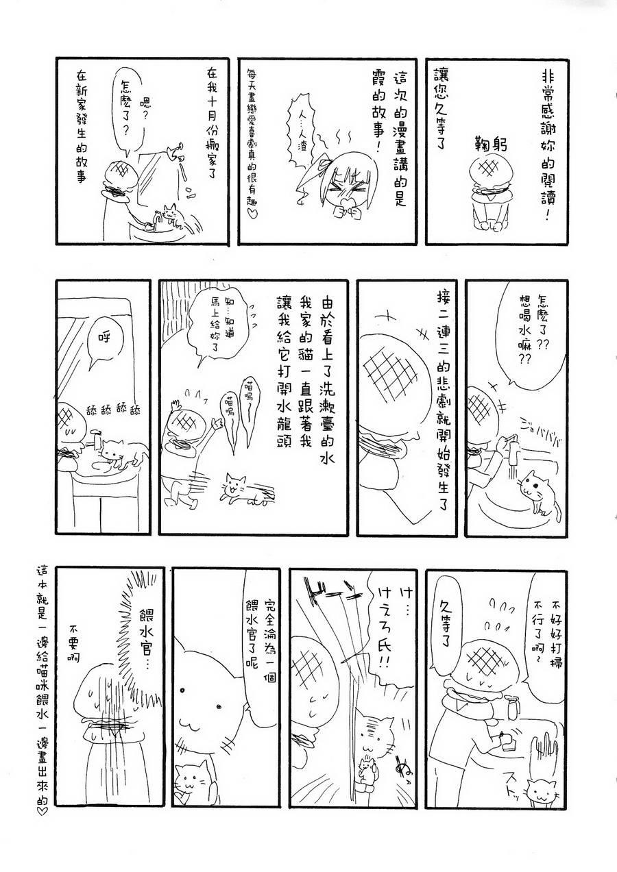 面舵的舰娘漫画韩漫全集-第4.4话 霞与司令官 01无删减无遮挡章节图片 
